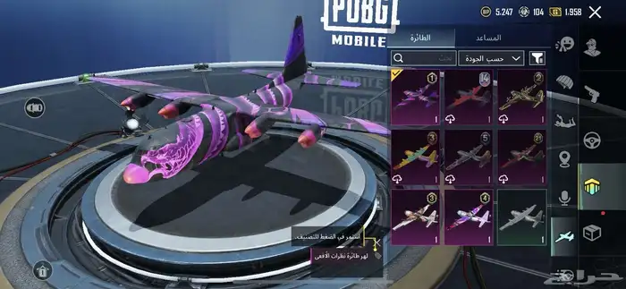 حساب PUBG 65