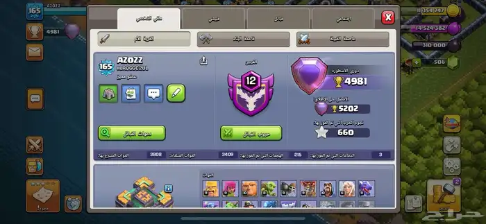 قريه كلاش تاون 14 ماكس تصنيف الاسطورة انسامت ب 150 2