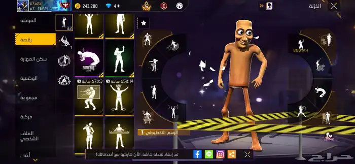 حساب البيع حق فري فير مربوط فيس اساسي فيه بيور بسات واجد 3