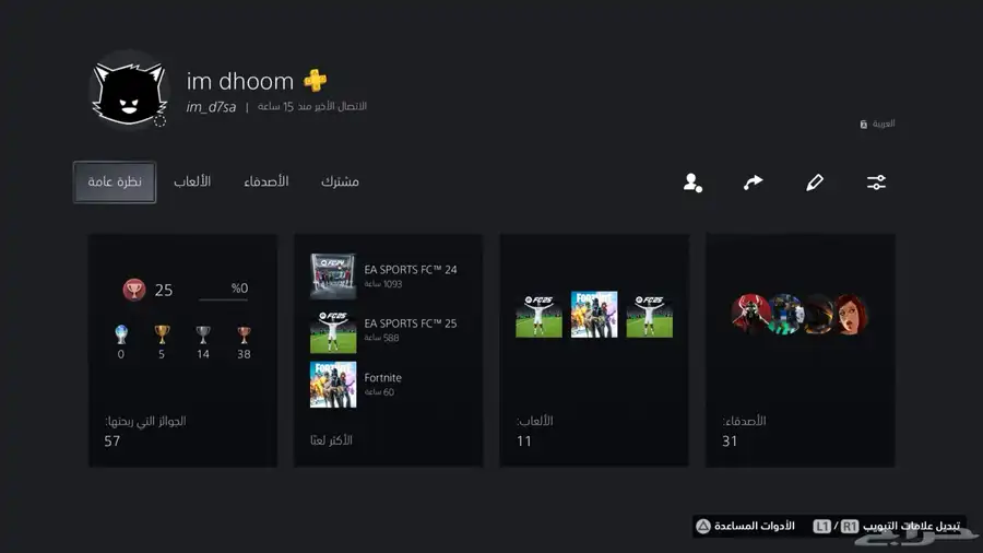 تشكيلة فيفا 25  FC 25 0
