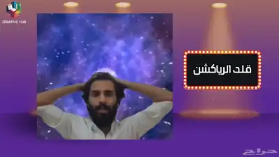 لعبة قلد الرقصة 2