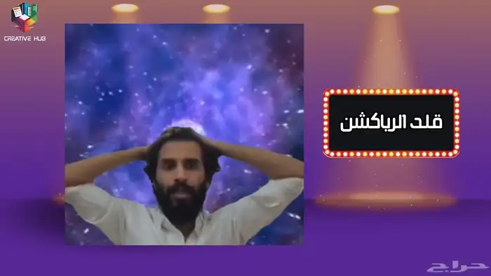 لعبة قلد الرقصة 2