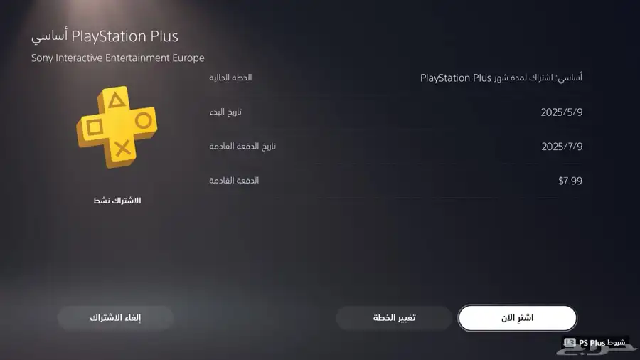 تشكيلة فيفا 25  FC 25 3