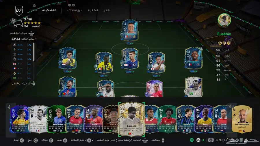 تشكيلة فيفا 25  FC 25 2
