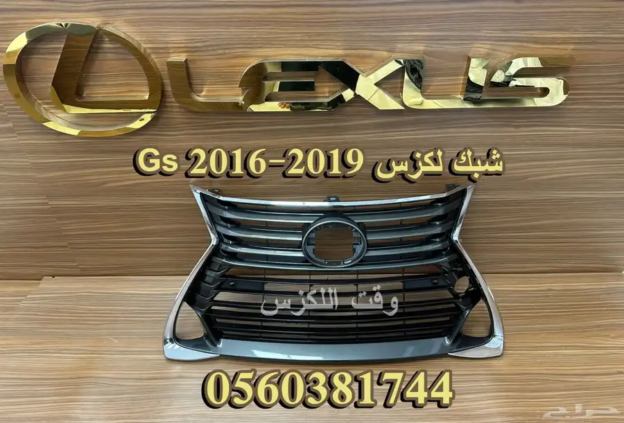 شبك امامي مع النيكل LX 1998-2002 1