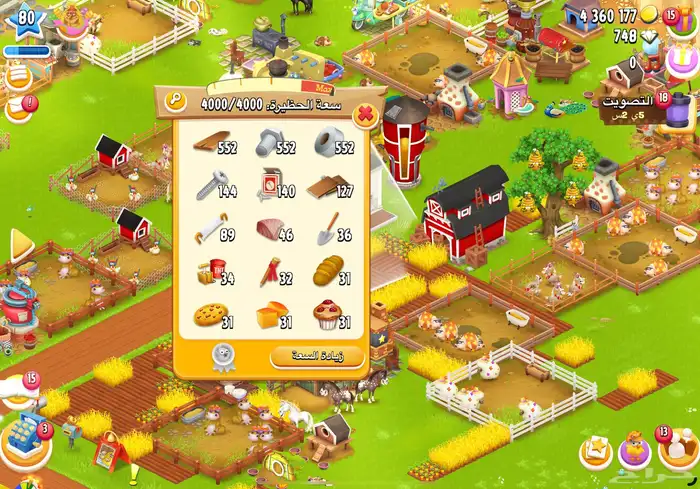 حساب مزرعه هاي داي فخم لفل 80 وجواهر 700  وفلوس ملايين 4