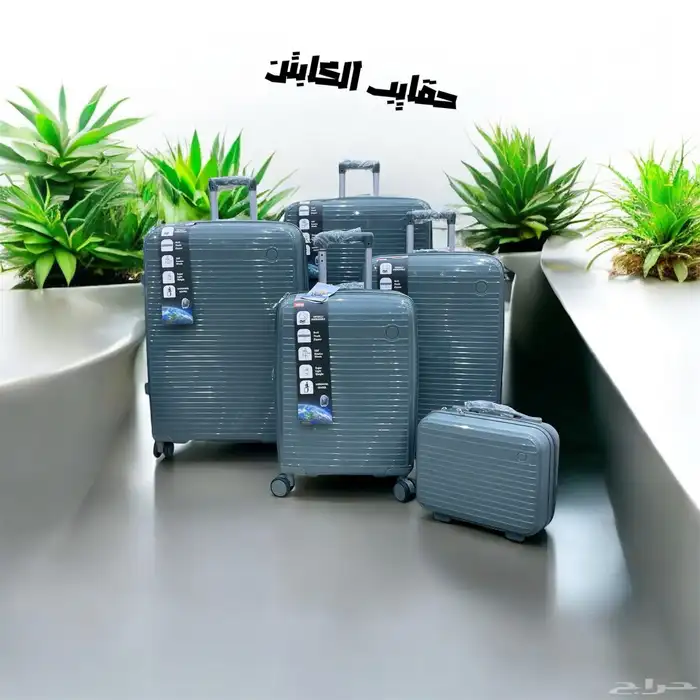 حقائب سفر 54
