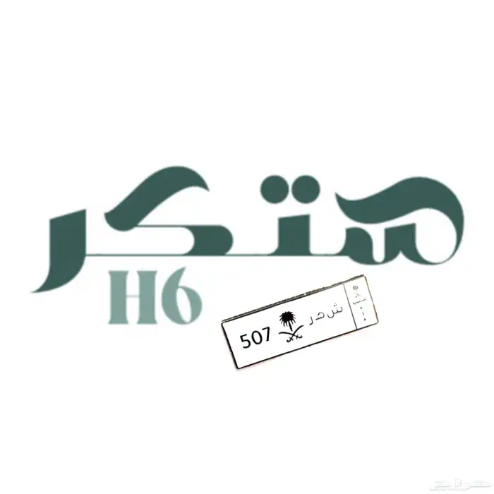 ستكر حديد بسعر الجمله 1