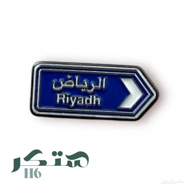 ستكر حديد بسعر الجمله 3