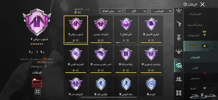 حساب ببجي 6