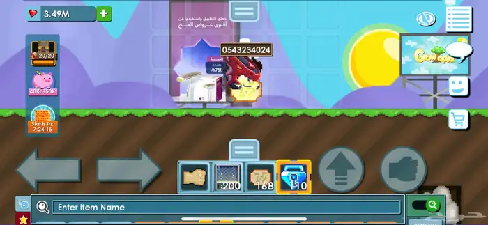 قروتوبيا 0