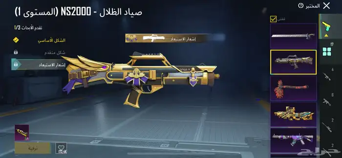 حساب للبيع السوم وصل 500 و البيع قريب 17