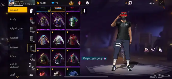 حساب فري فاير 5