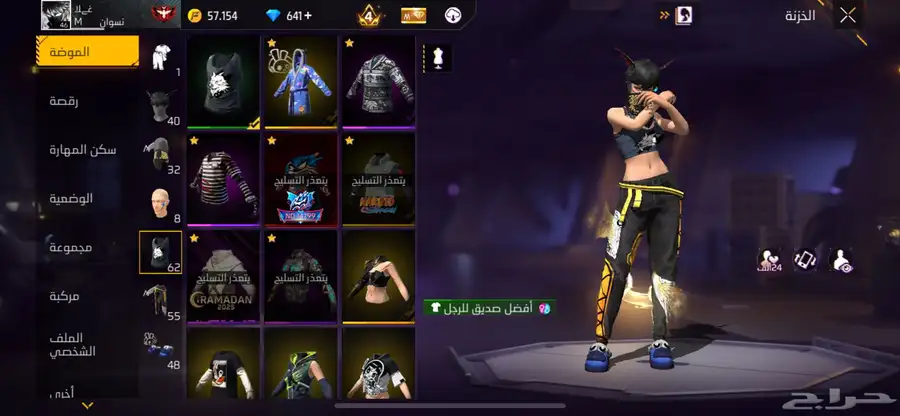 حساب فري فاير اقبل اي شي 3