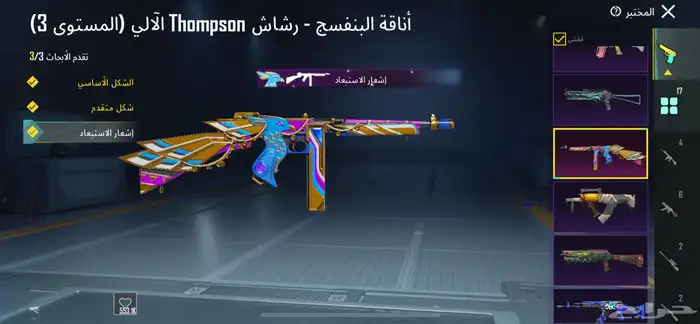 حساب للبيع السوم وصل 500 و البيع قريب 27
