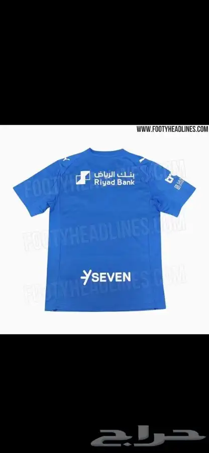 تشيرت الهلال كاس العالم 2