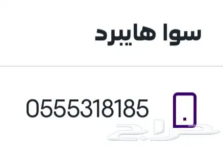 رقم مميز هايبرد 0