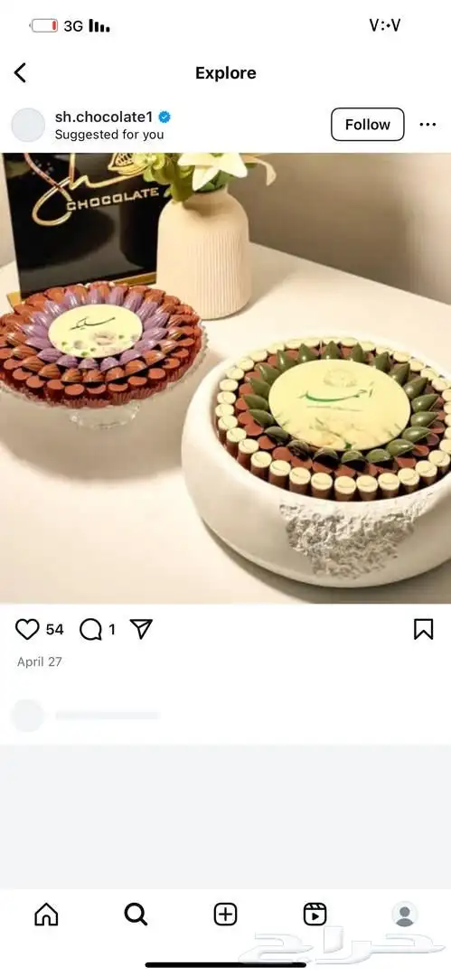 صواني حلا صواني تقديم 31