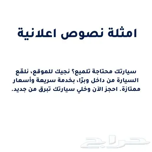 خدمة كتابة المحتوى الإعلاني ونصوص اعلانية باحترافية 3