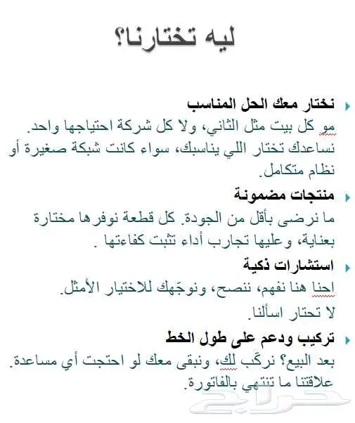 تصميم و تمديد وبرمجة مقويات الانترنت 1