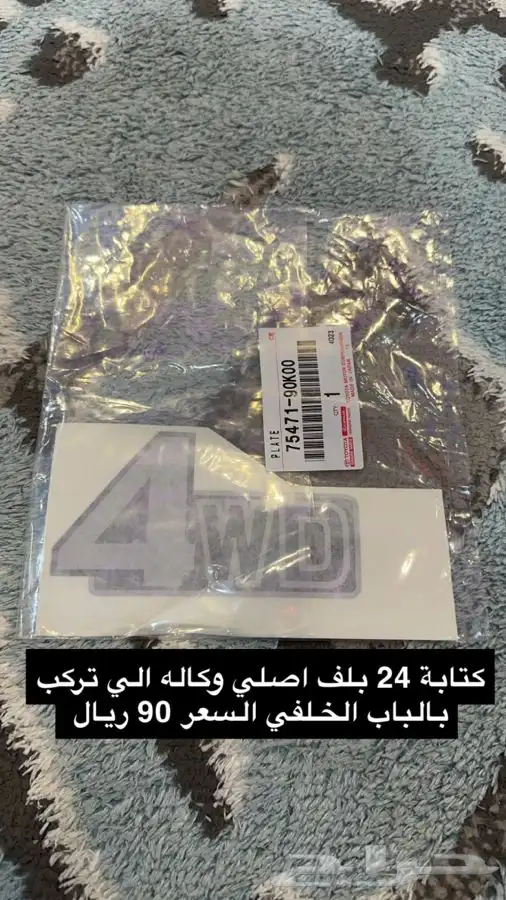 قطع غيار جيب شاص من مديل 2000 الى 2009 11