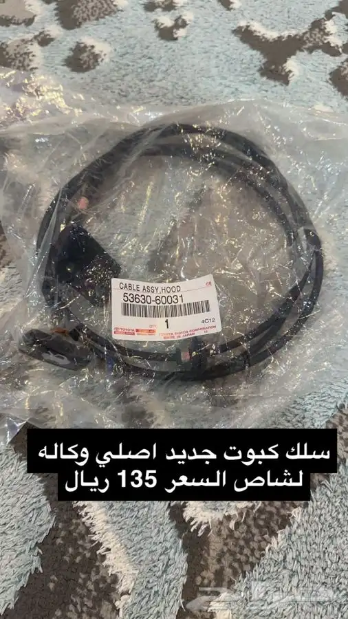قطع غيار جيب شاص من مديل 2000 الى 2009 17