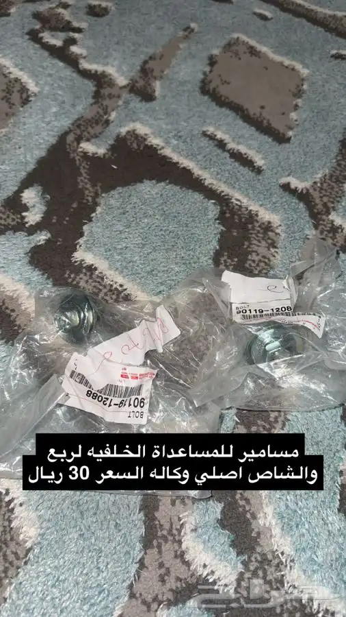 قطع غيار جيب شاص من مديل 2000 الى 2009 36