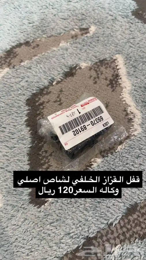 قطع غيار جيب شاص من مديل 2000 الى 2009 14