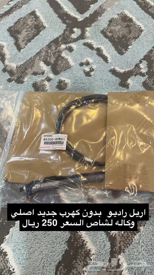 قطع غيار جيب شاص من مديل 2000 الى 2009 16