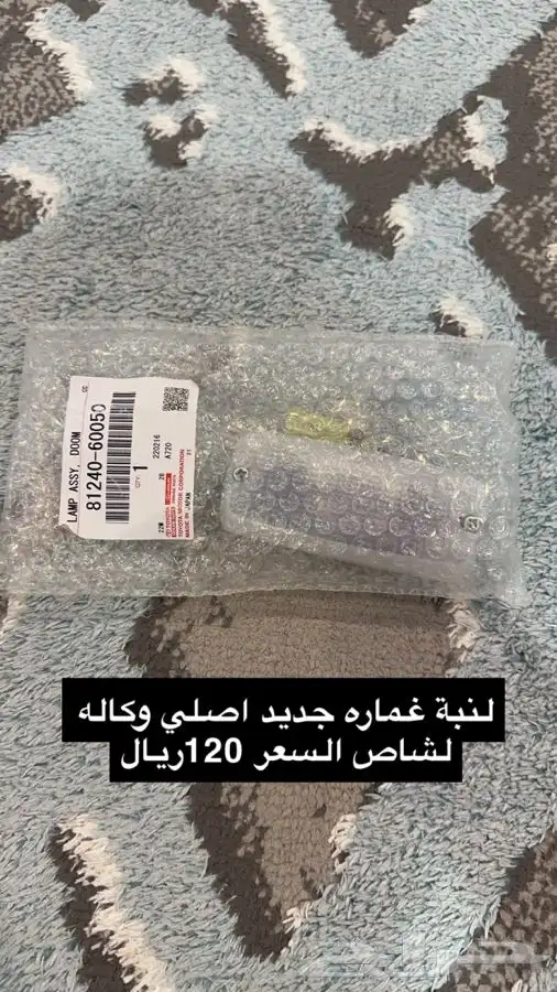 قطع غيار جيب شاص من مديل 2000 الى 2009 19