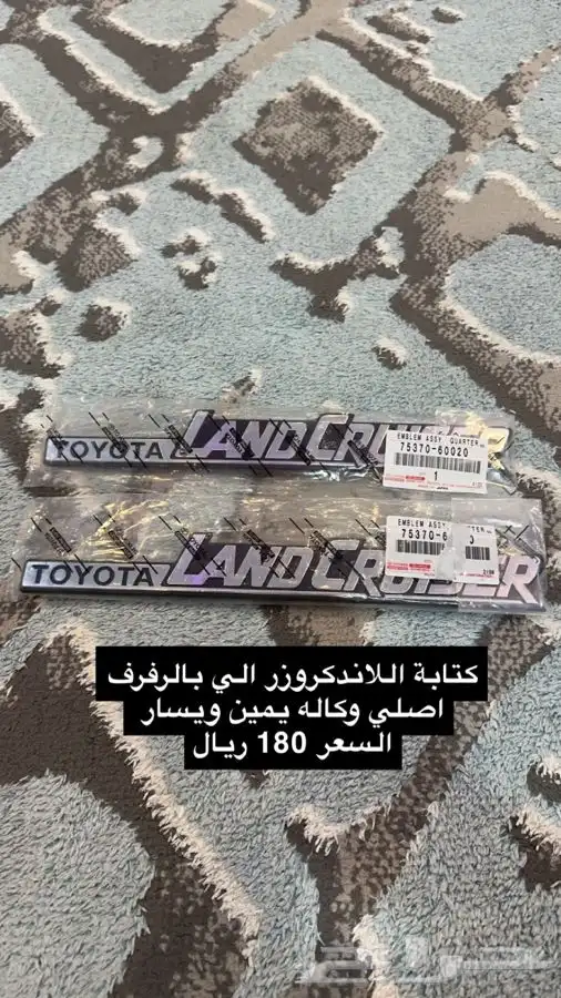 قطع غيار جيب شاص من مديل 2000 الى 2009 12