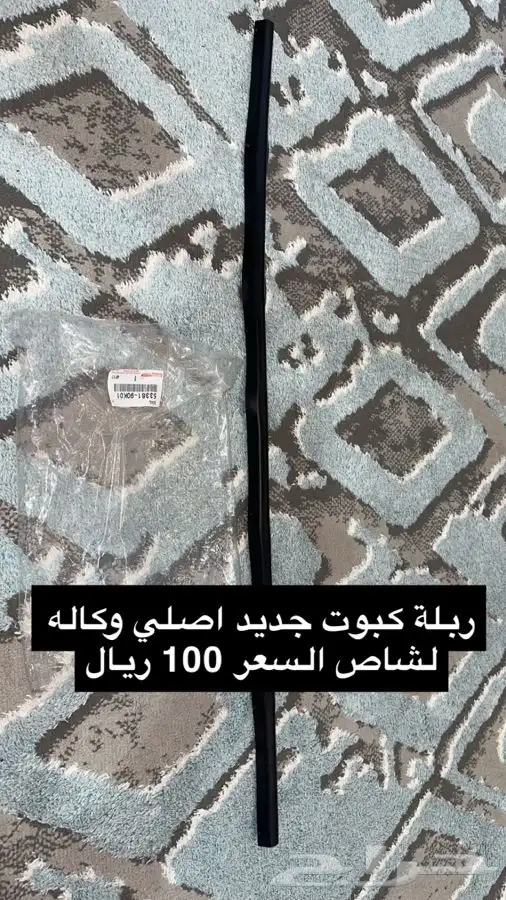 قطع غيار جيب شاص من مديل 2000 الى 2009 25