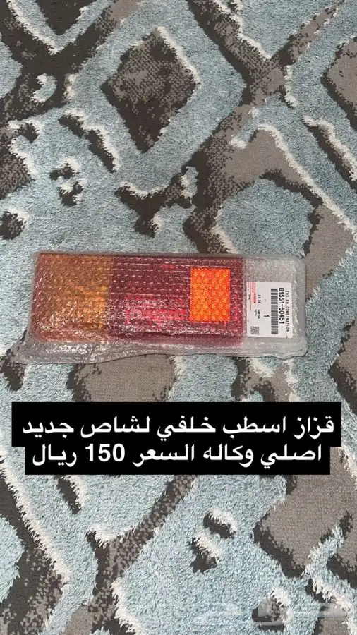قطع غيار جيب شاص من مديل 2000 الى 2009 30