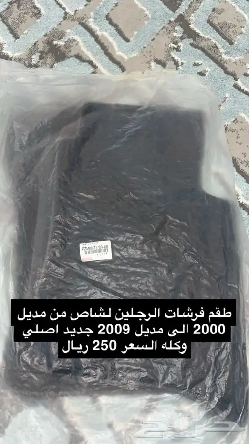 قطع غيار جيب شاص من مديل 2000 الى 2009 23