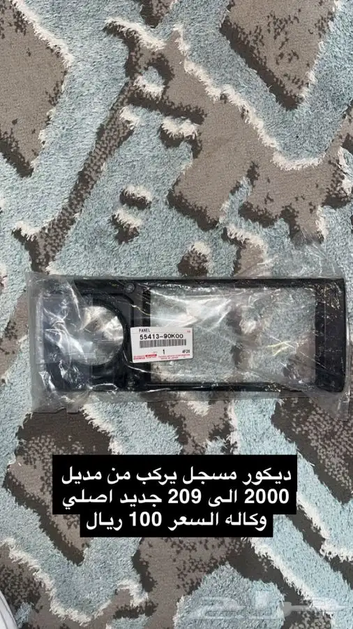 قطع غيار جيب شاص من مديل 2000 الى 2009 38