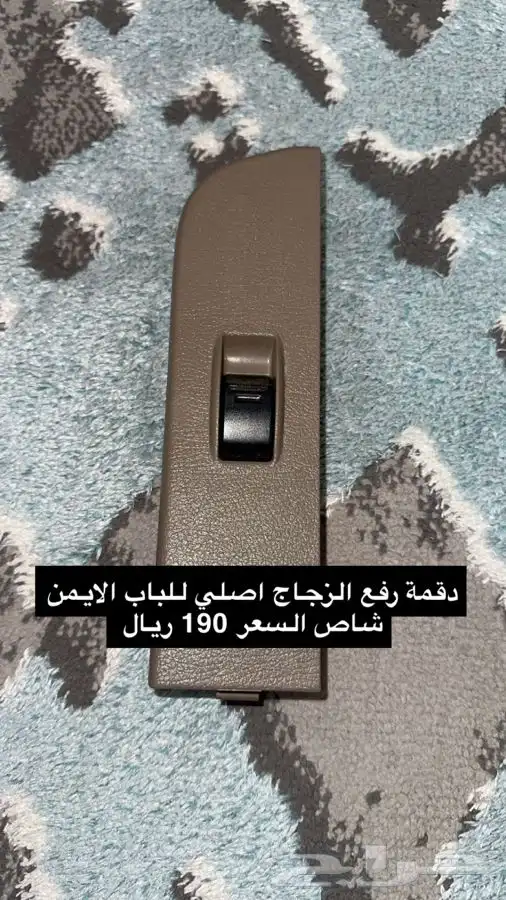 قطع غيار جيب شاص من مديل 2000 الى 2009 20
