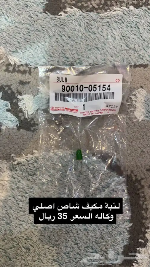 قطع غيار جيب شاص من مديل 2000 الى 2009 8