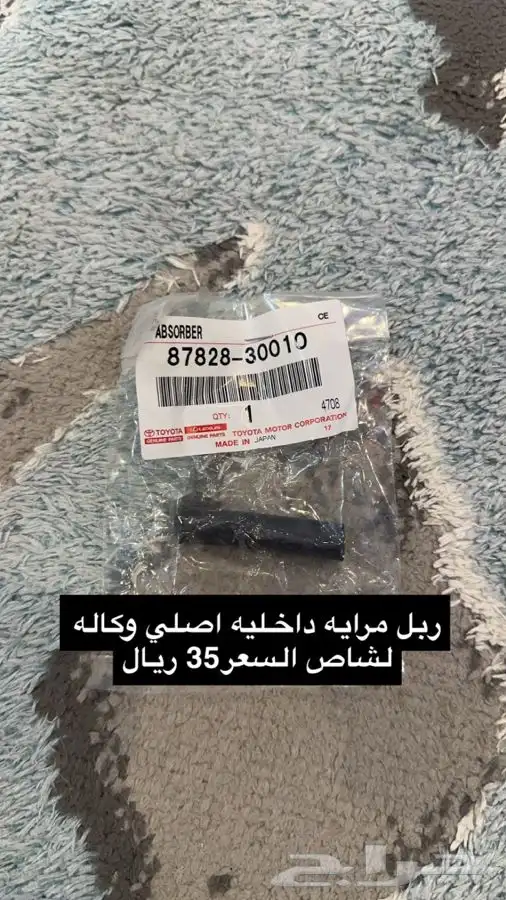 قطع غيار جيب شاص من مديل 2000 الى 2009 15