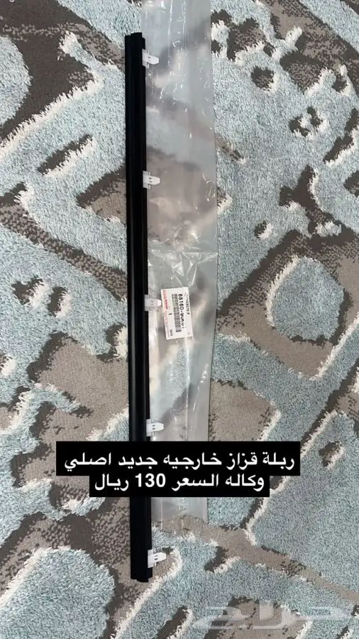 قطع غيار جيب شاص من مديل 2000 الى 2009 33