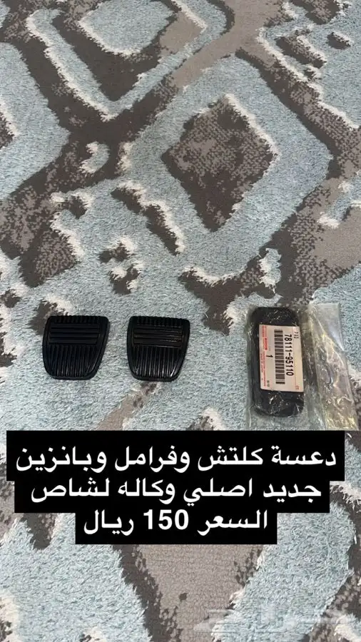قطع غيار جيب شاص من مديل 2000 الى 2009 22