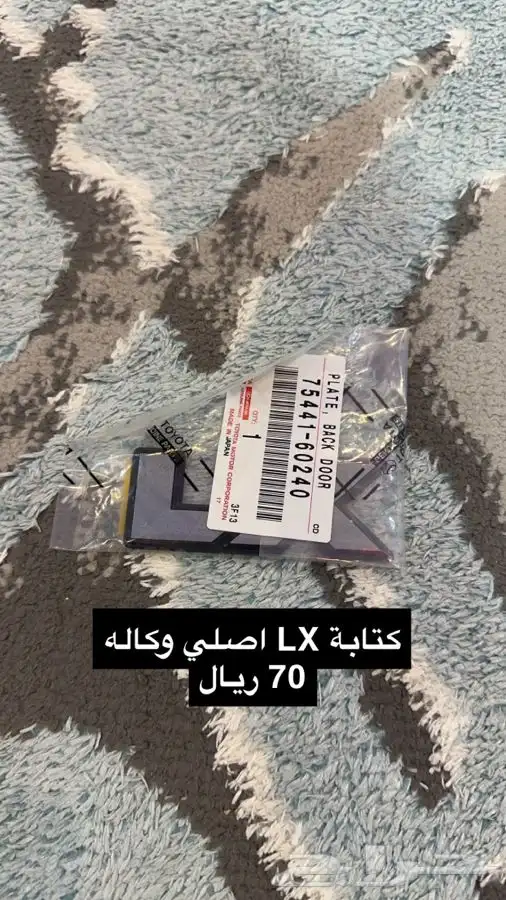 قطع غيار جيب شاص من مديل 2000 الى 2009 10