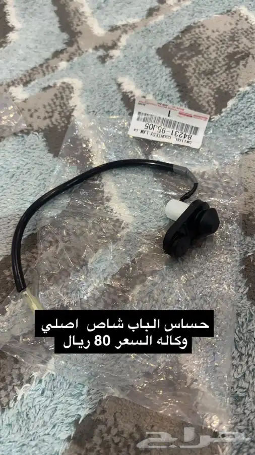 قطع غيار جيب شاص من مديل 2000 الى 2009 2