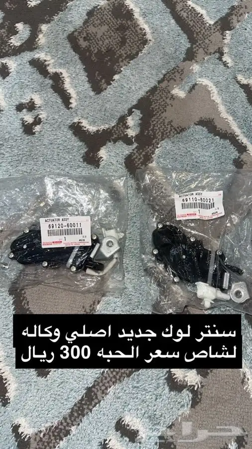 قطع غيار جيب شاص من مديل 2000 الى 2009 26