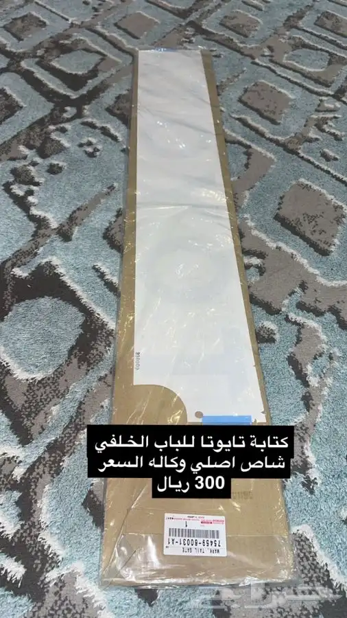 قطع غيار جيب شاص من مديل 2000 الى 2009 37