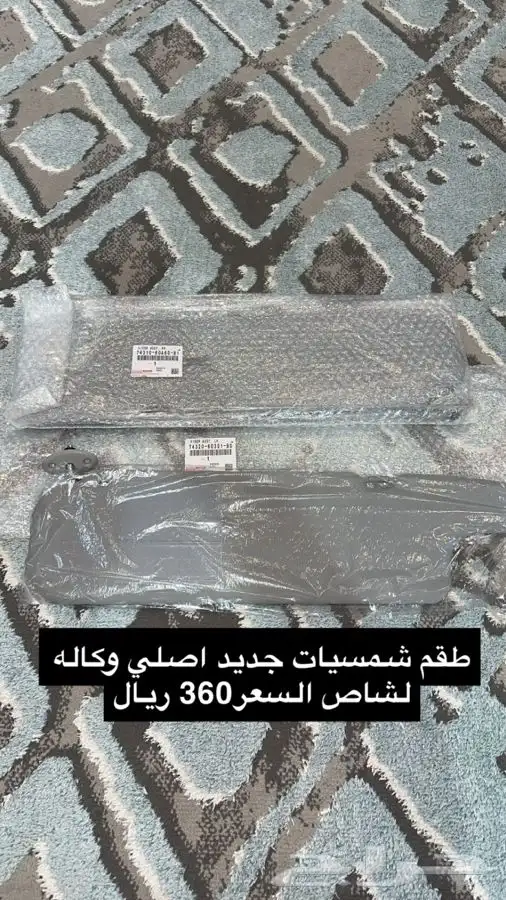 قطع غيار جيب شاص من مديل 2000 الى 2009 27