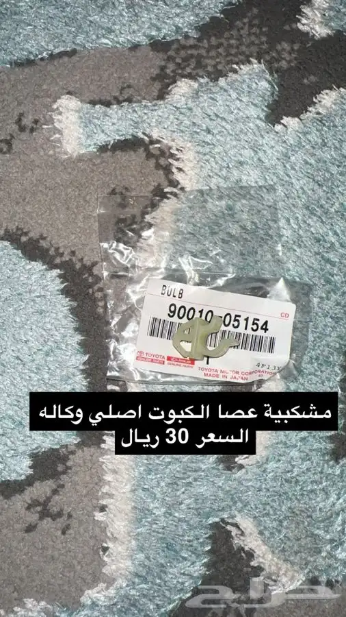 قطع غيار جيب شاص من مديل 2000 الى 2009 7