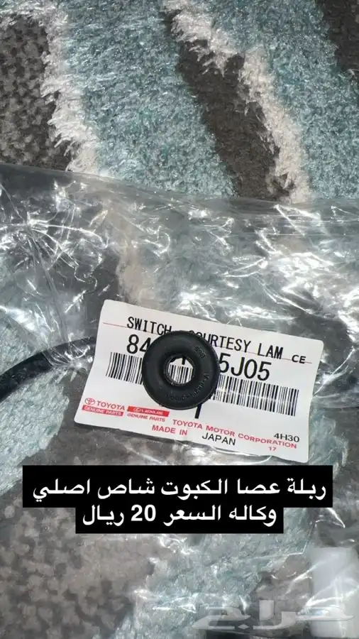 قطع غيار جيب شاص من مديل 2000 الى 2009 3