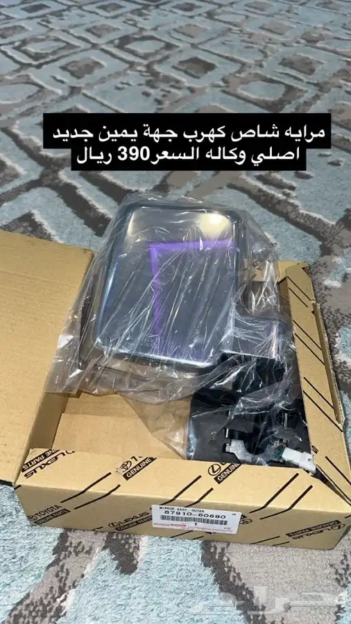 قطع غيار جيب شاص من مديل 2000 الى 2009 28