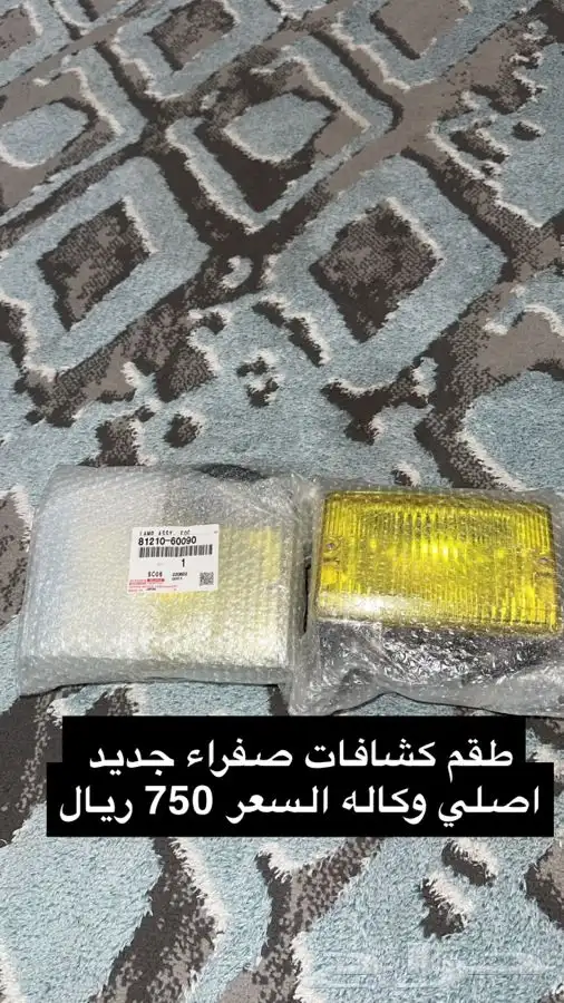 قطع غيار جيب شاص من مديل 2000 الى 2009 31