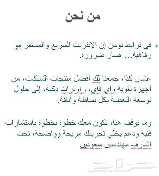 تصميم و تمديد وبرمجة مقويات الانترنت 0